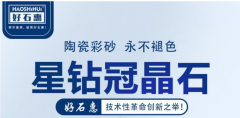 多彩漆和仿石实石漆则以其杰出的耐候性、抗污