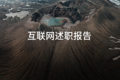 计施工工做正在此过程中